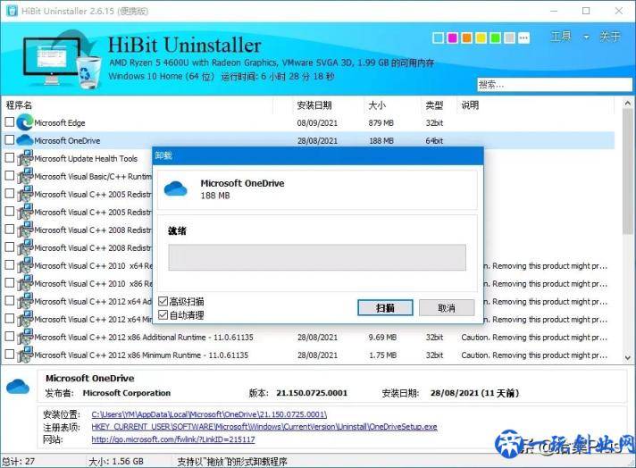 HiBit Uninstaller - 实用的软件卸载清理工具