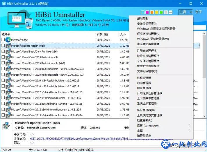 HiBit Uninstaller - 实用的软件卸载清理工具