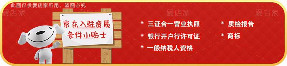 京东超市入驻条件有哪些呢？小编带您分析市场