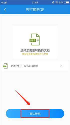 一键就能让PDF和PPT相互转换，这样的方法是在是太方便了