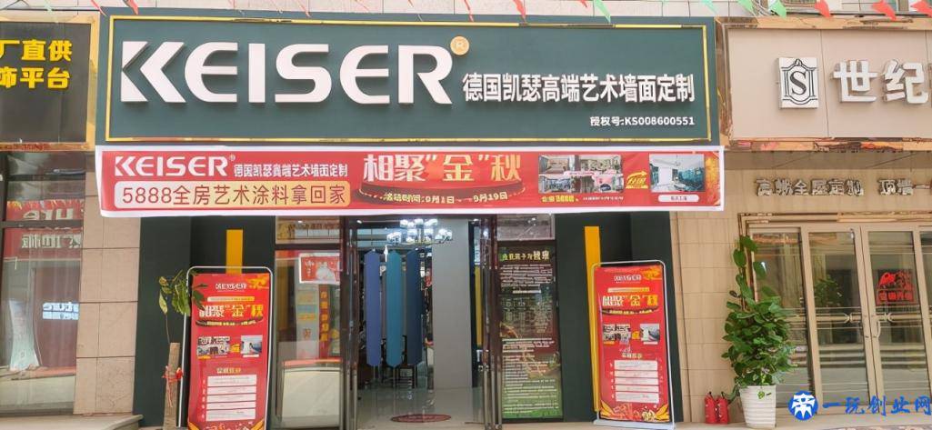 凯瑟艺术涂料加盟门店投资创业 比较适合哪些人群？