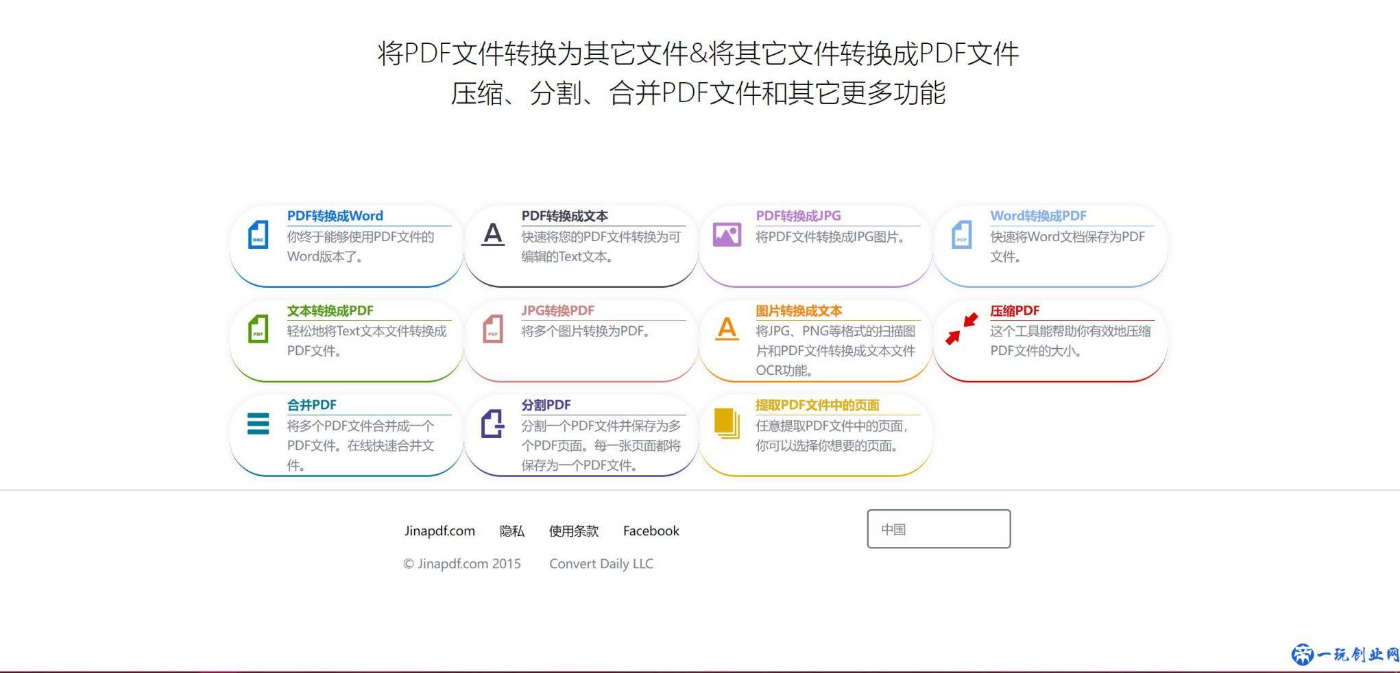 有真正免费的PDF转换器存在吗？免费软件在文章告诉你