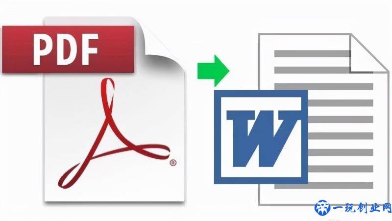有真正免费的PDF转换器存在吗？免费软件在文章告诉你