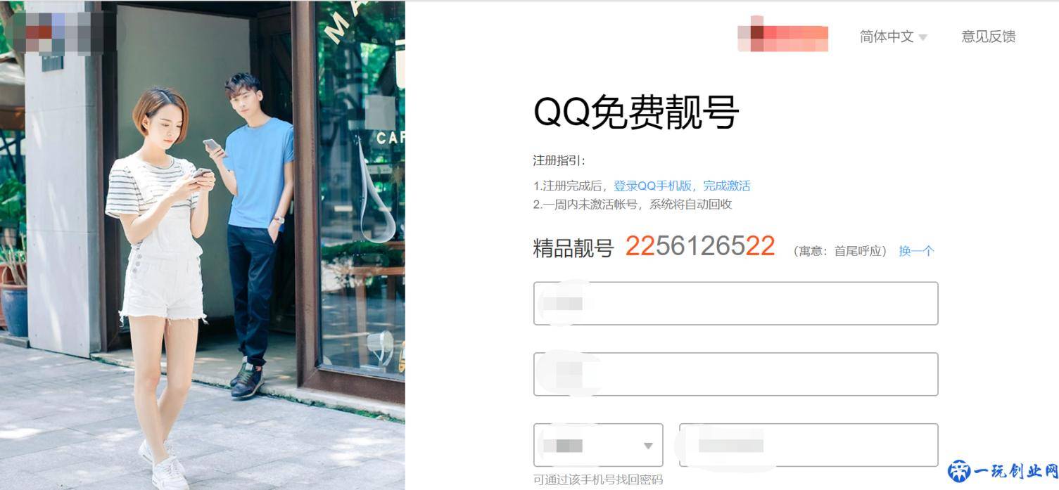 QQ靓号免费注册无人知，曾经的王者已经悄然落寞