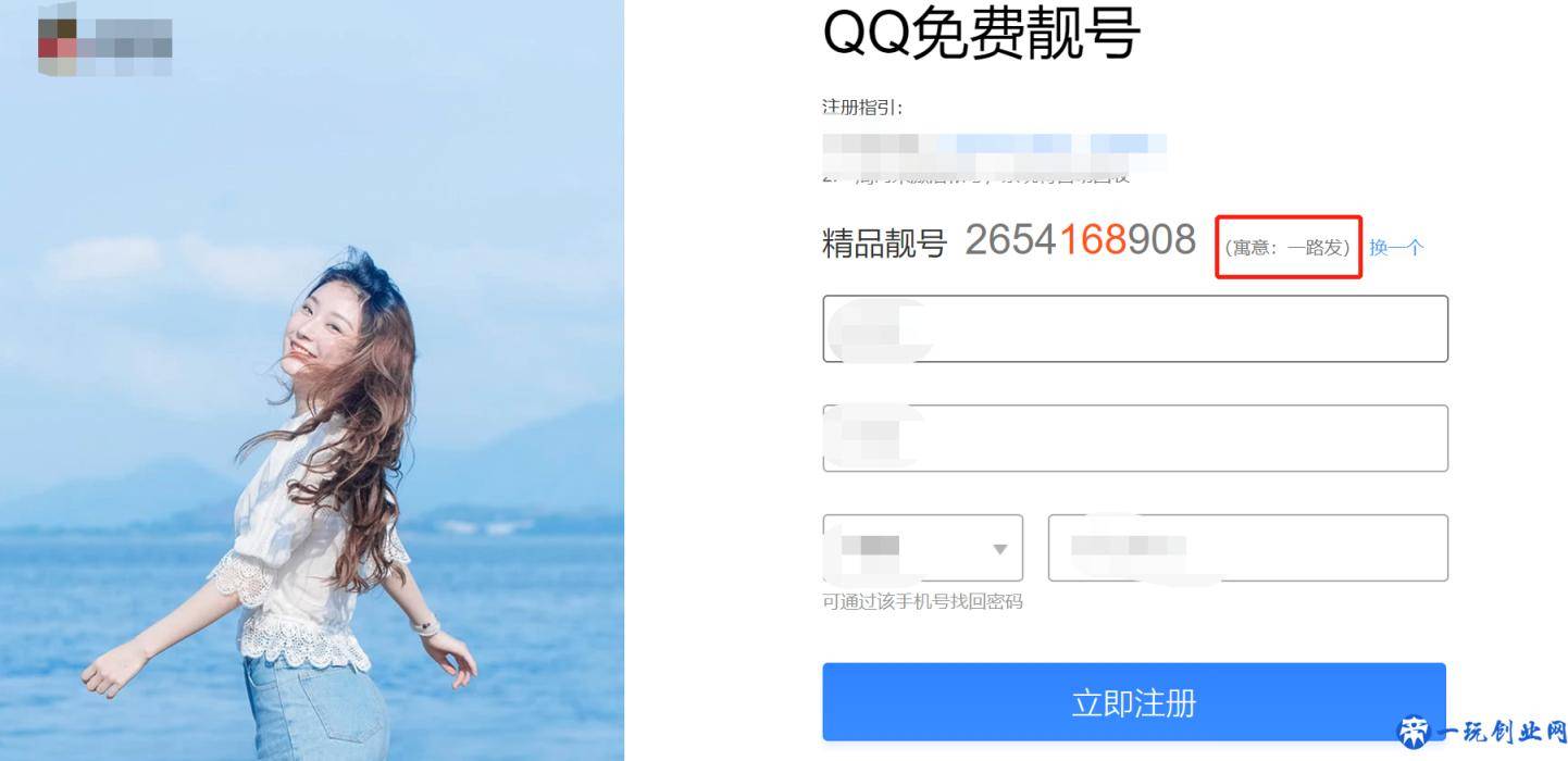 QQ靓号免费注册无人知，曾经的王者已经悄然落寞