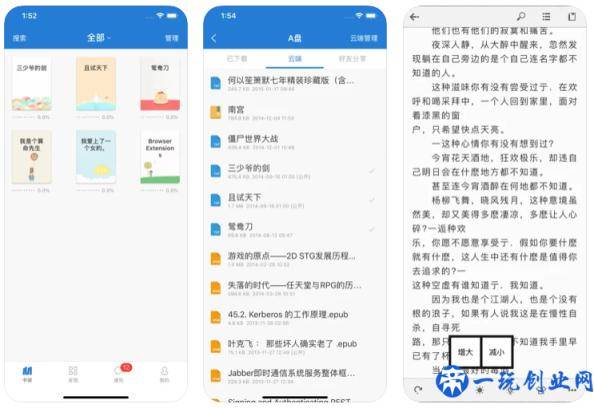 5款阅读类APP，找回看书的乐趣