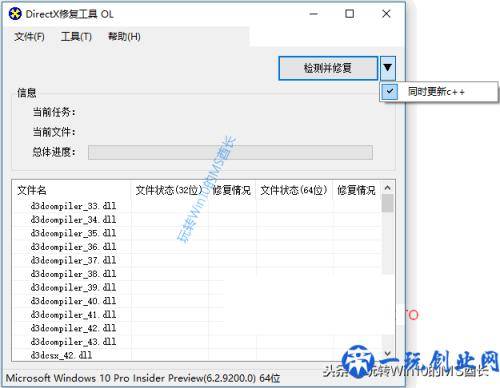 缺少/丢失dll的解决方法汇总