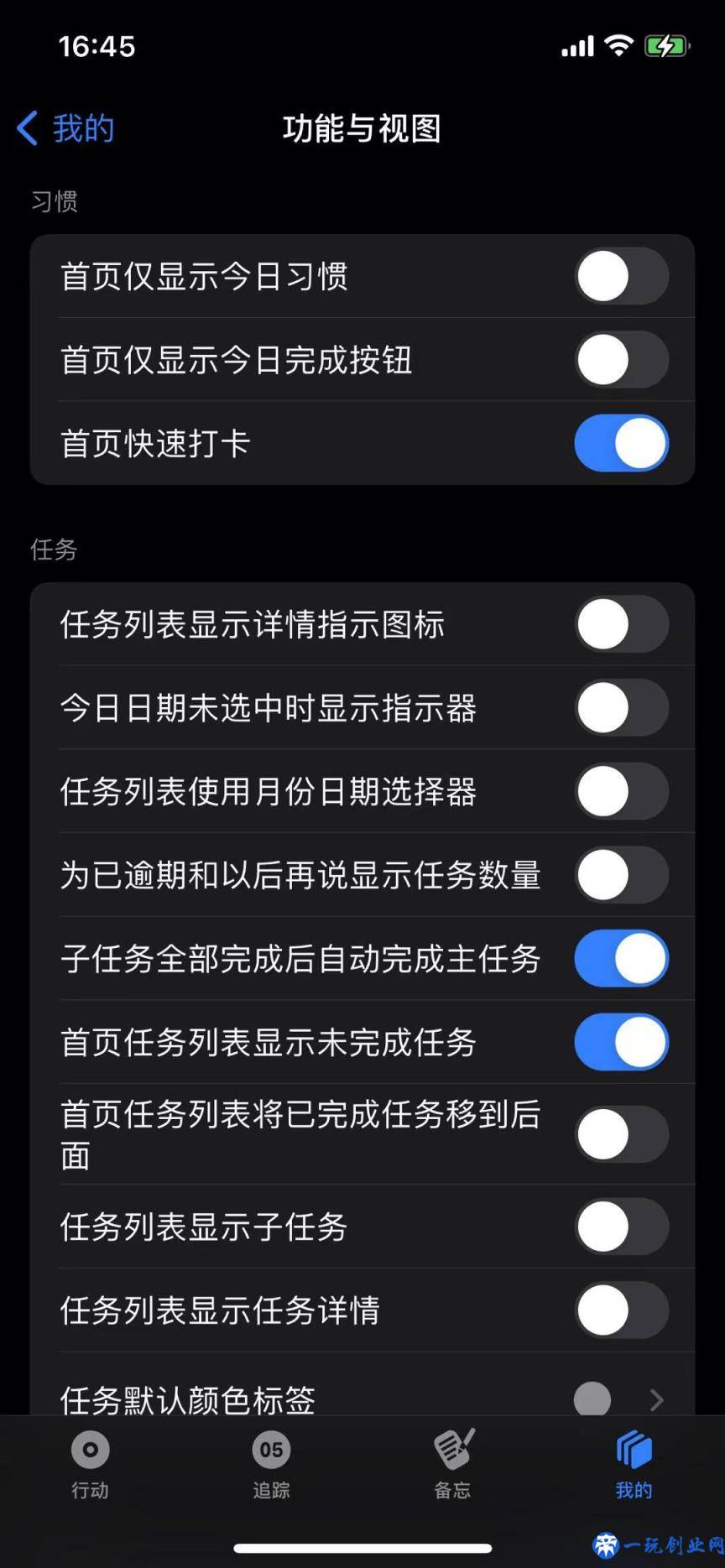 推荐两款好用的超强记事app