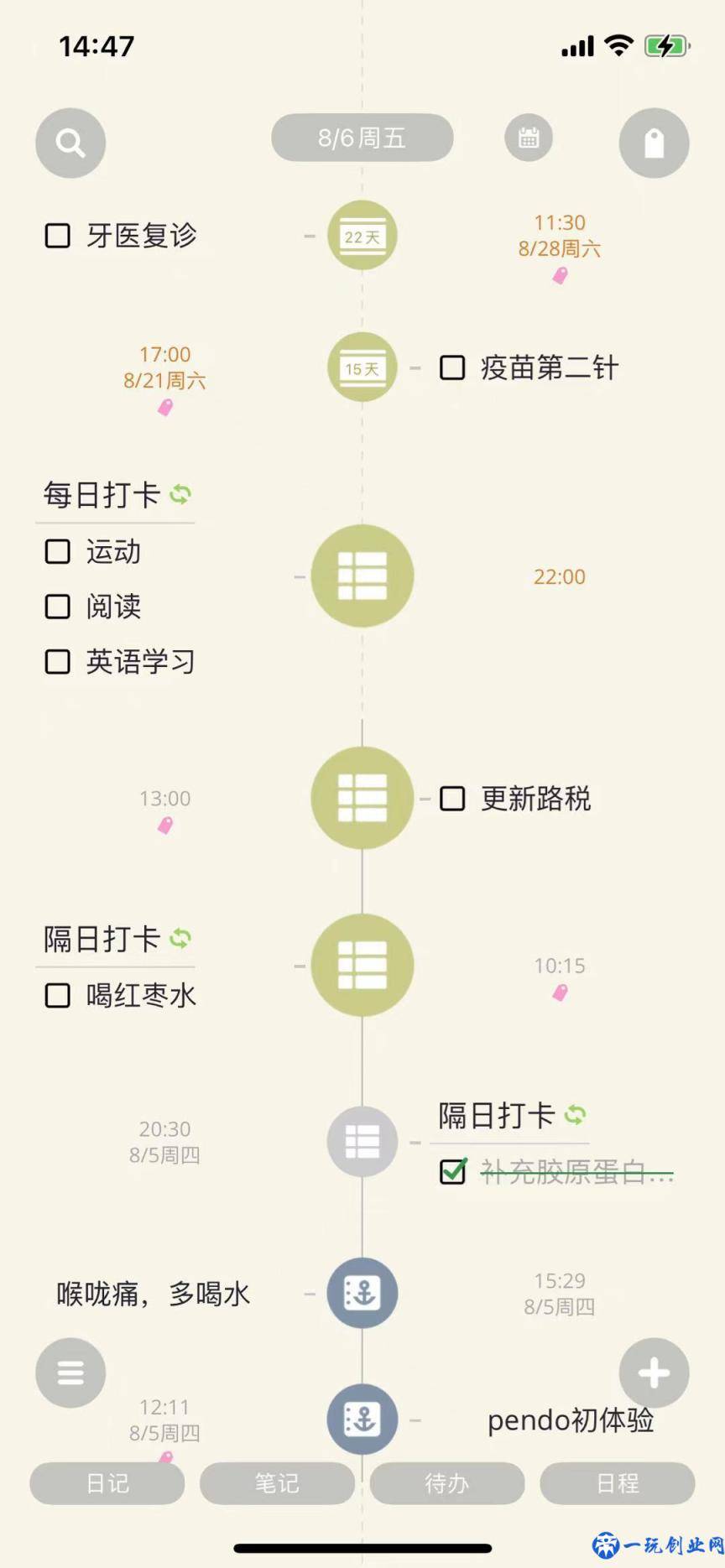 推荐两款好用的超强记事app