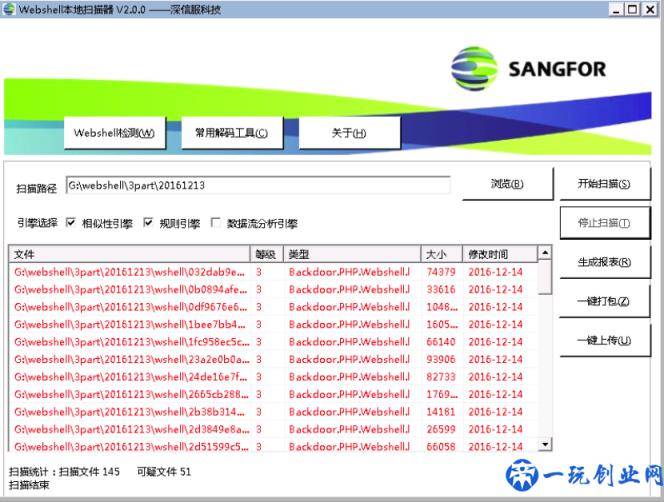 分享几款应急响应常用工具