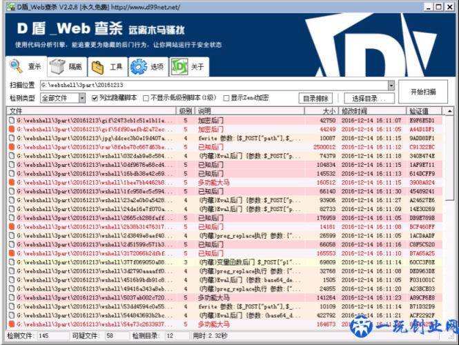 分享几款应急响应常用工具