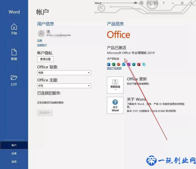 Windows激活神器 一键激活Windows和Office