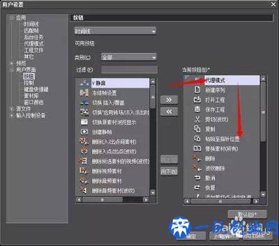 edius教程之代理模式的运用