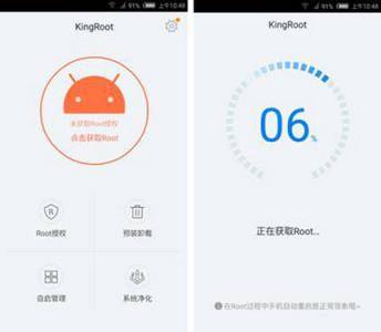 Root神器重大更新 KingRoot V4.5发布