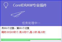 CorelDRAW中怎么批量导出jpg格式图