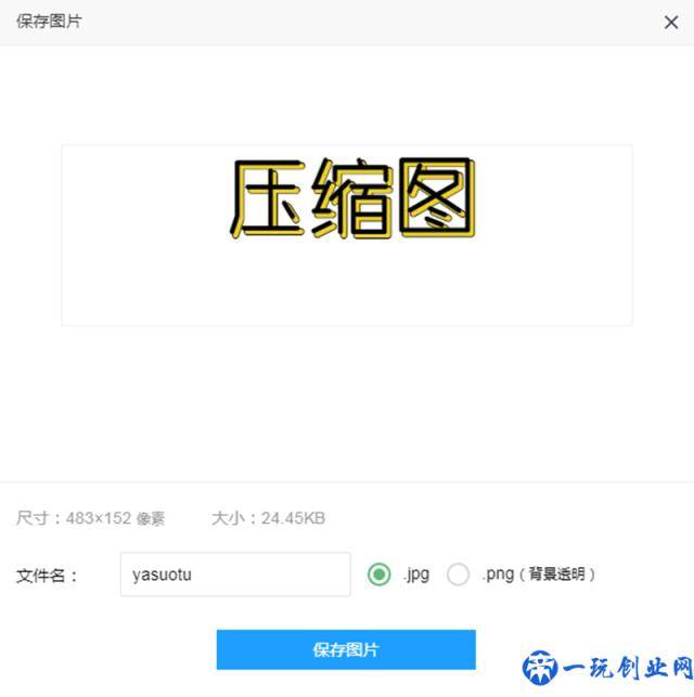 艺术字体如何在线生成？如何制作个性的艺术字？