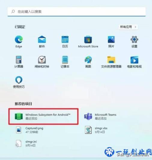 win11 Android 应用，可自由安装了！附详细操作教程