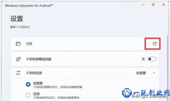 win11 Android 应用，可自由安装了！附详细操作教程