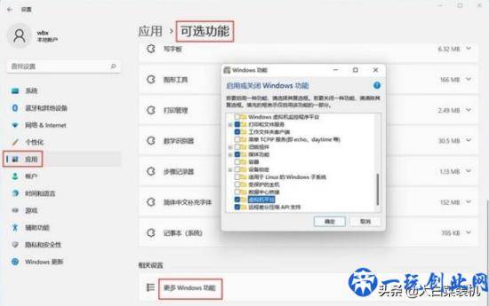 win11 Android 应用，可自由安装了！附详细操作教程