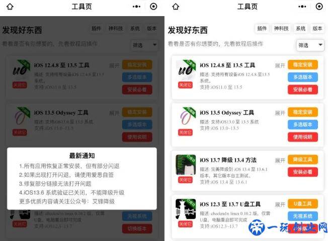 新 iOS 13 Sideloadly 自签工具，掉签已修复