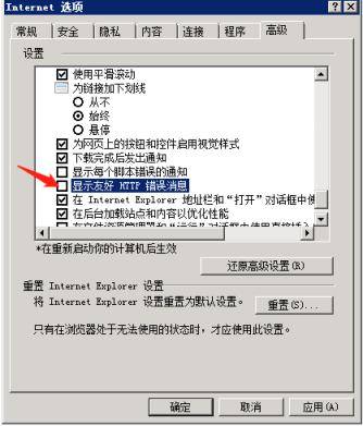 IIS建站调试过程中提示500错误，查看错误提示方法