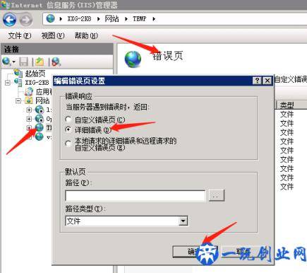 IIS建站调试过程中提示500错误，查看错误提示方法