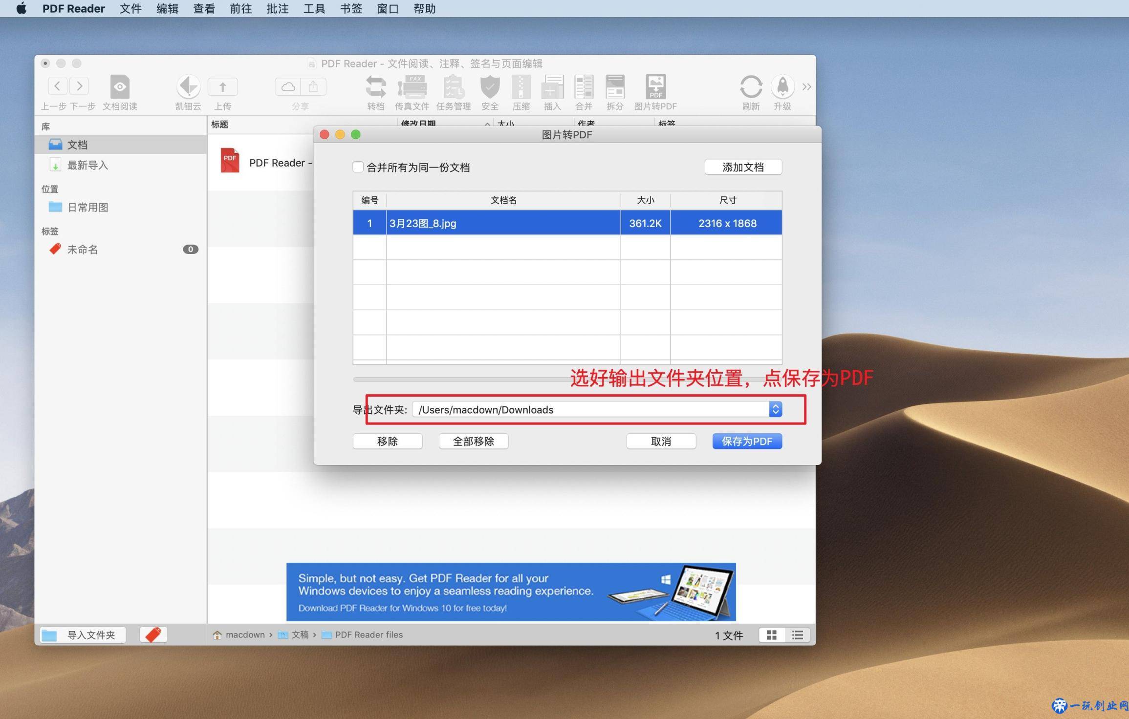 PDF Reader for Mac(PDF阅读器)