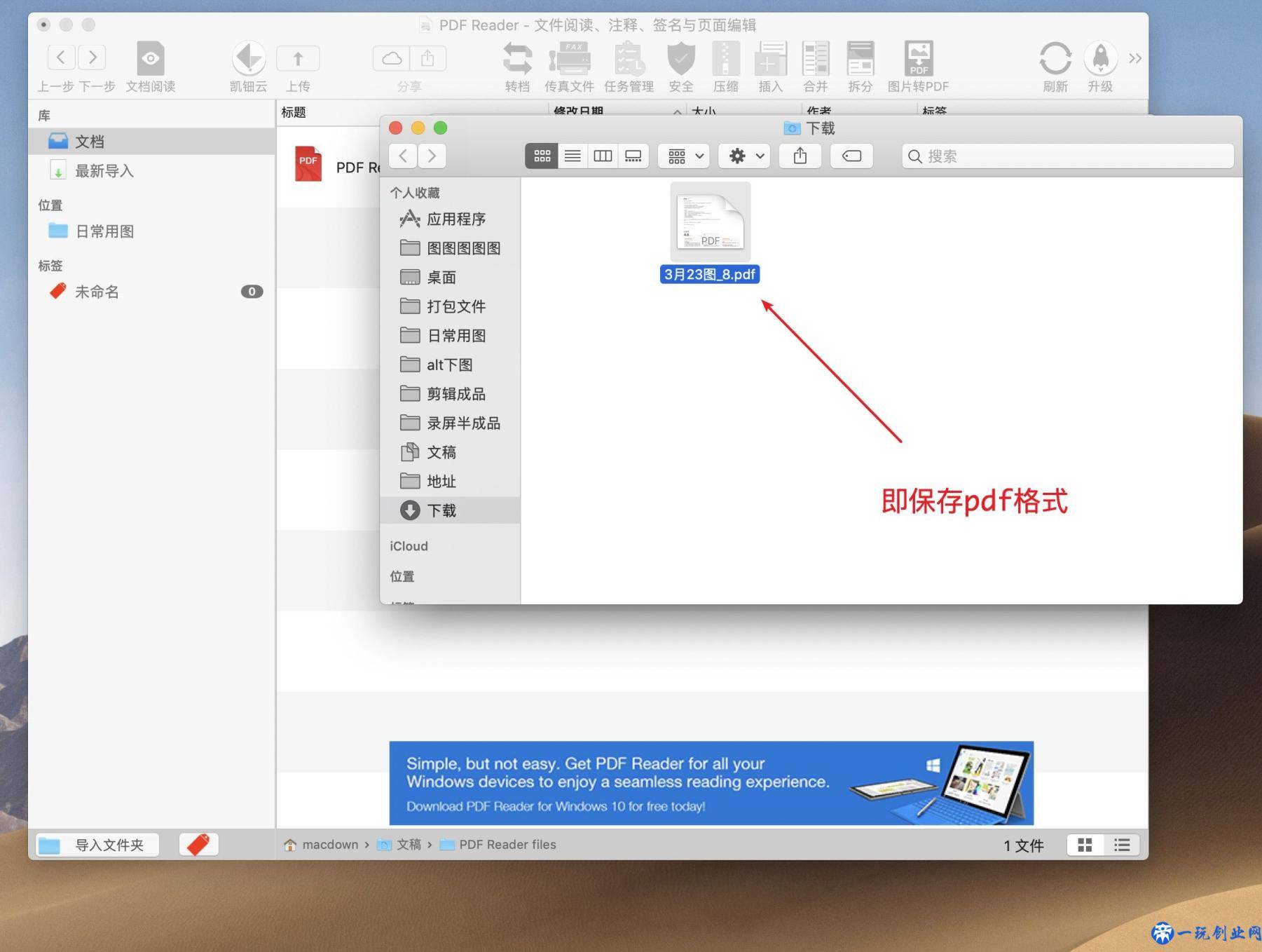 PDF Reader for Mac(PDF阅读器)