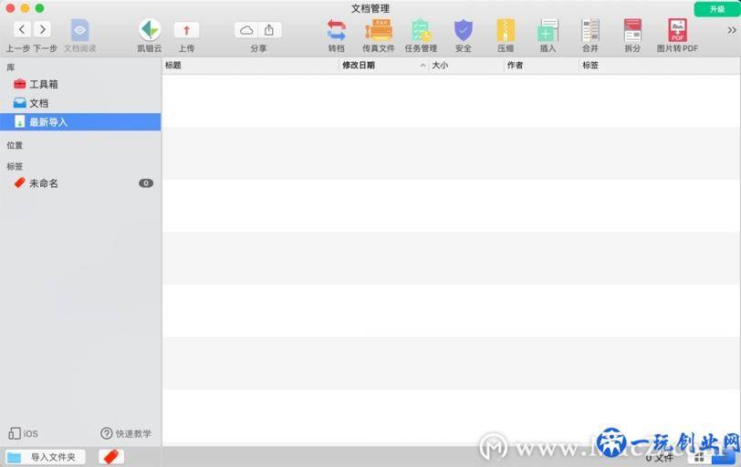 PDF Reader for Mac(PDF阅读器)