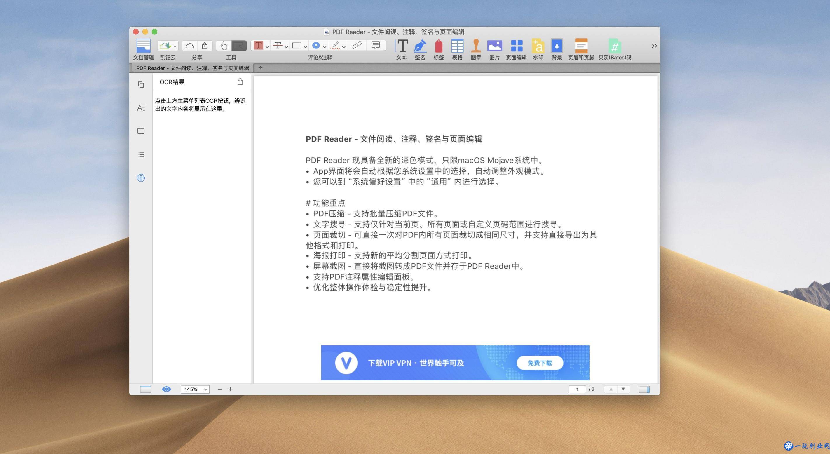 PDF Reader for Mac(PDF阅读器)