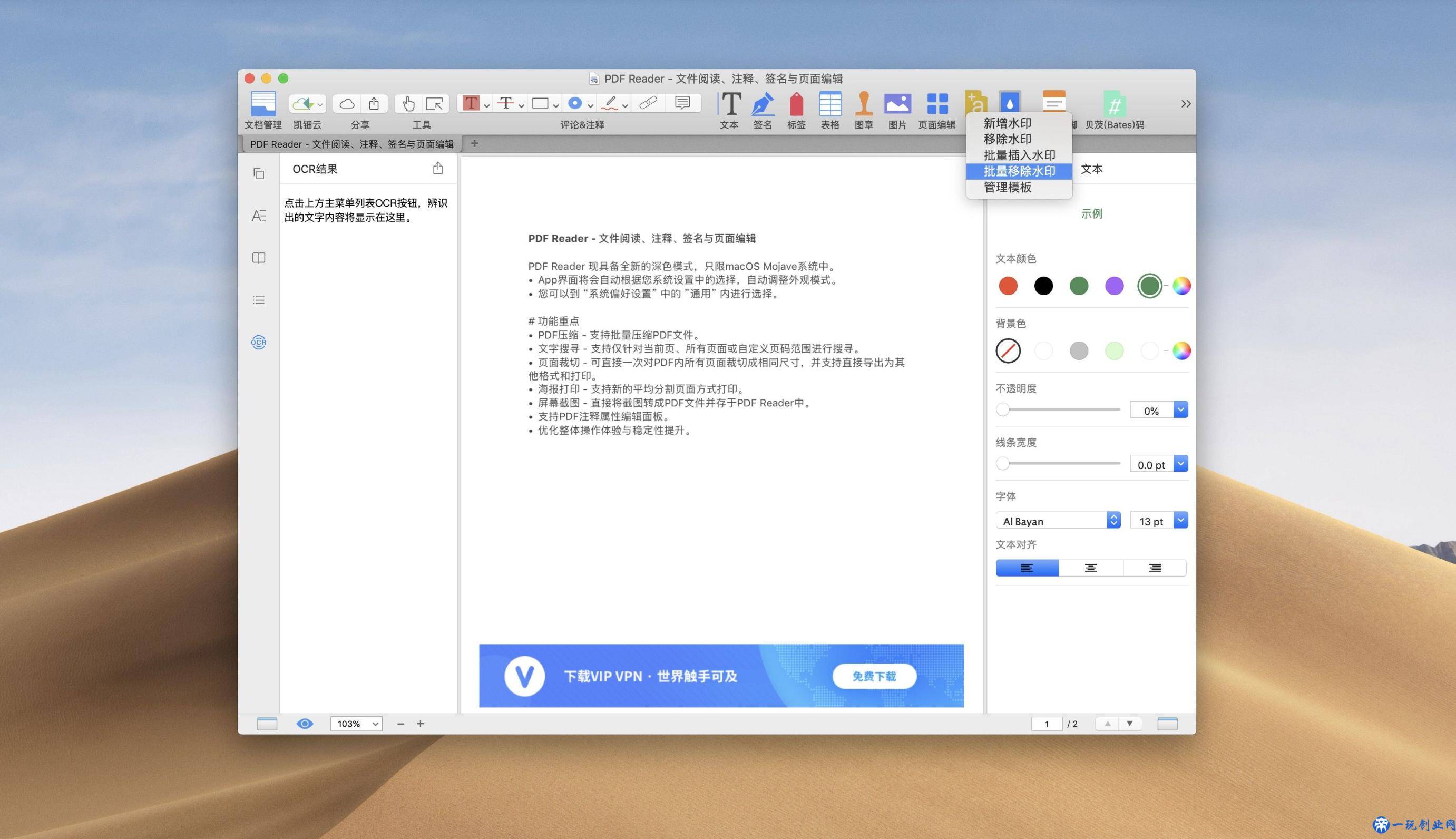 PDF Reader for Mac(PDF阅读器)