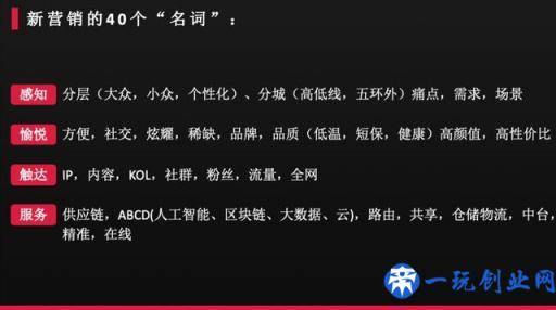 渠道未来十年：新营销、新渠道、新传播、新模式、变得越来越多