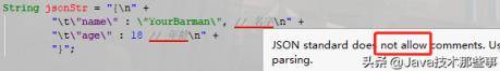 JSON 字符串是如何被解析的？JsonParser了解一下