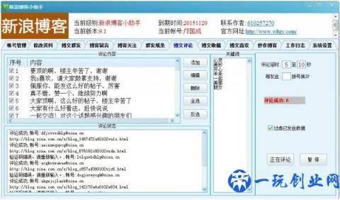 分享网赚营销之博客必备营销工具