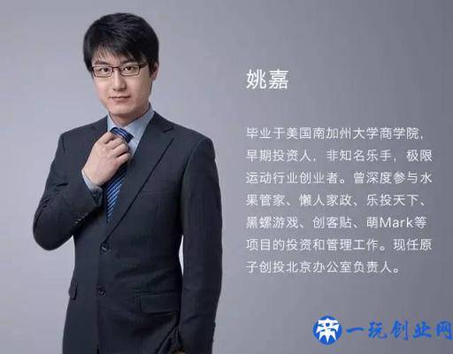 “创业课堂”干货资深投资人教你“如何约谈投资人？”