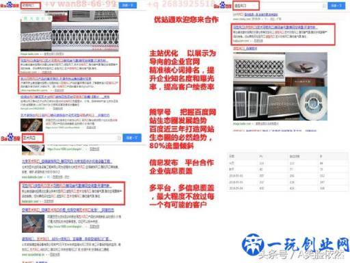 新型网站推广排名优化系统优站通