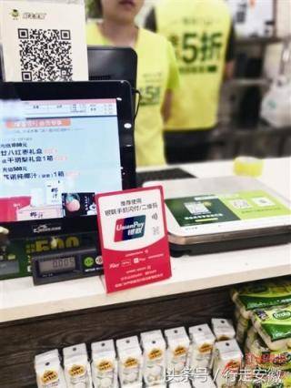 2018年安徽省银行卡产业联合营销活动惠启全城