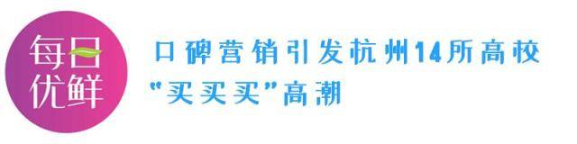 名企怎么做校园推广？这有5个大牌高校推广案例