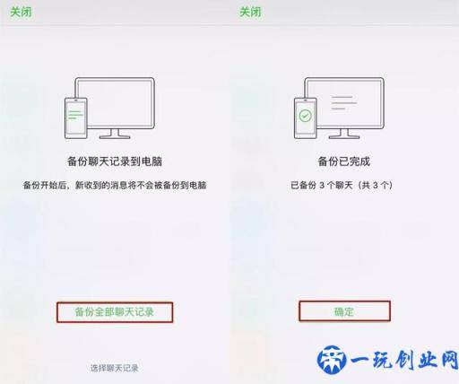 备份微信聊天记录最全攻略，这两种办法让你记录永不丢失！