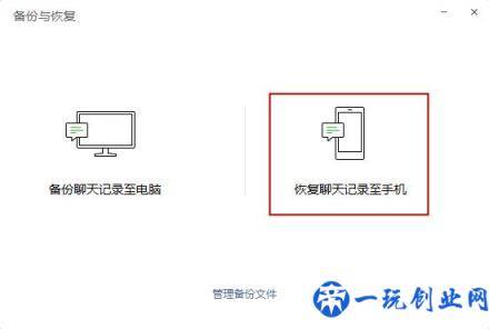 备份微信聊天记录最全攻略，这两种办法让你记录永不丢失！