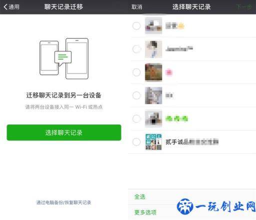 备份微信聊天记录最全攻略，这两种办法让你记录永不丢失！