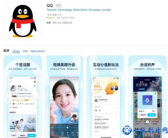 腾讯QQ iOS版8.1.8更新：聊天记录备份与迁移功能上线