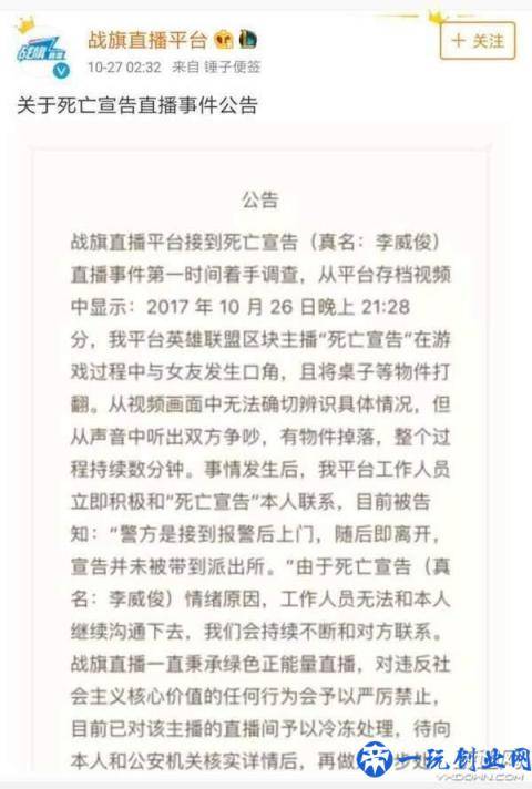 死亡宣告回应打老婆：为何不关注我实力，只想看我冲动