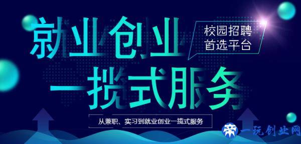 就业吧APP，大学生就业创业的第一官方平台