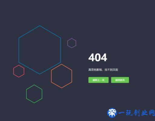 分享五个404页面模板 超好看的404页面你的网站离不了 seo优化404