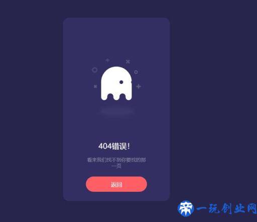 分享五个404页面模板 超好看的404页面你的网站离不了 seo优化404