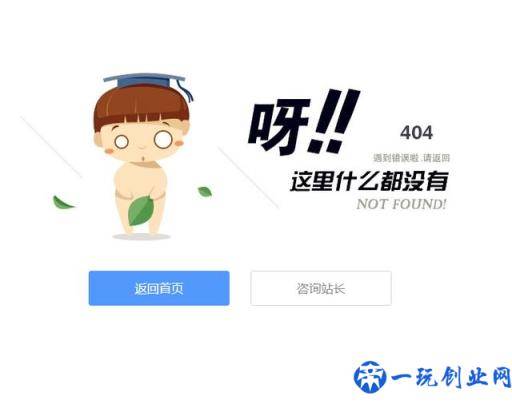 分享五个404页面模板 超好看的404页面你的网站离不了 seo优化404