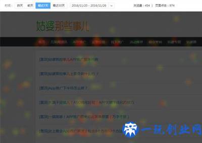 3步走教你做网站用户需求分析——以姑婆网为例