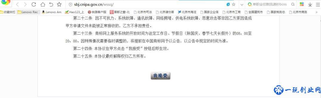 商标注册一点都不难，完整的网上商标注册流程。第一篇：用户注册