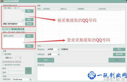 空间访客批量采集，你想要多少用户尽管说